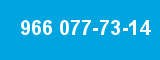 966 077-73-14